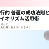 知ろう、使おう 陰陽五行♪